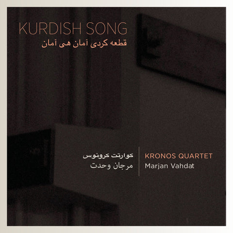 Kronos Quartet featuring Mahsa Vahdat & Marjan Vahdat - Kurdish Song