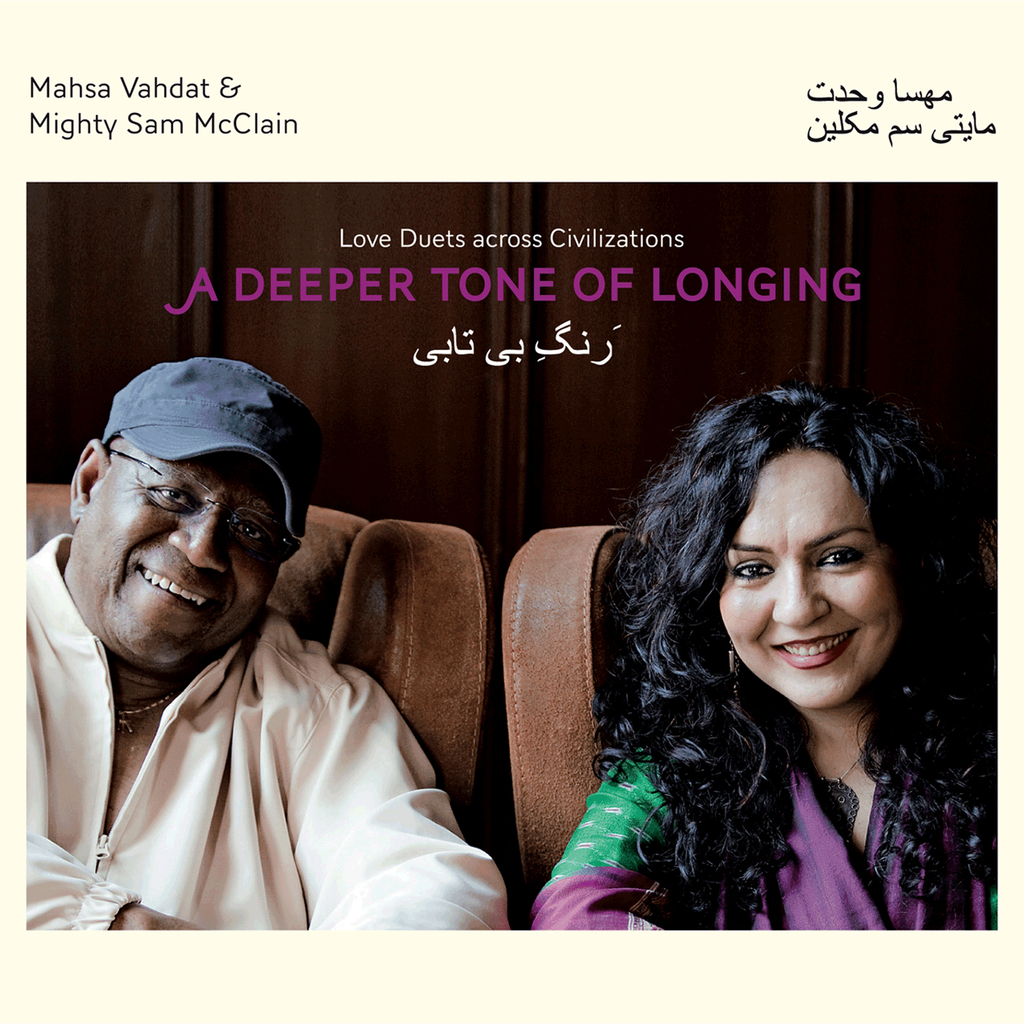 Mighty Sam McClain & Mahsa Vahdat - A Deeper Tone of Longing: Love Duets Across Civilizations