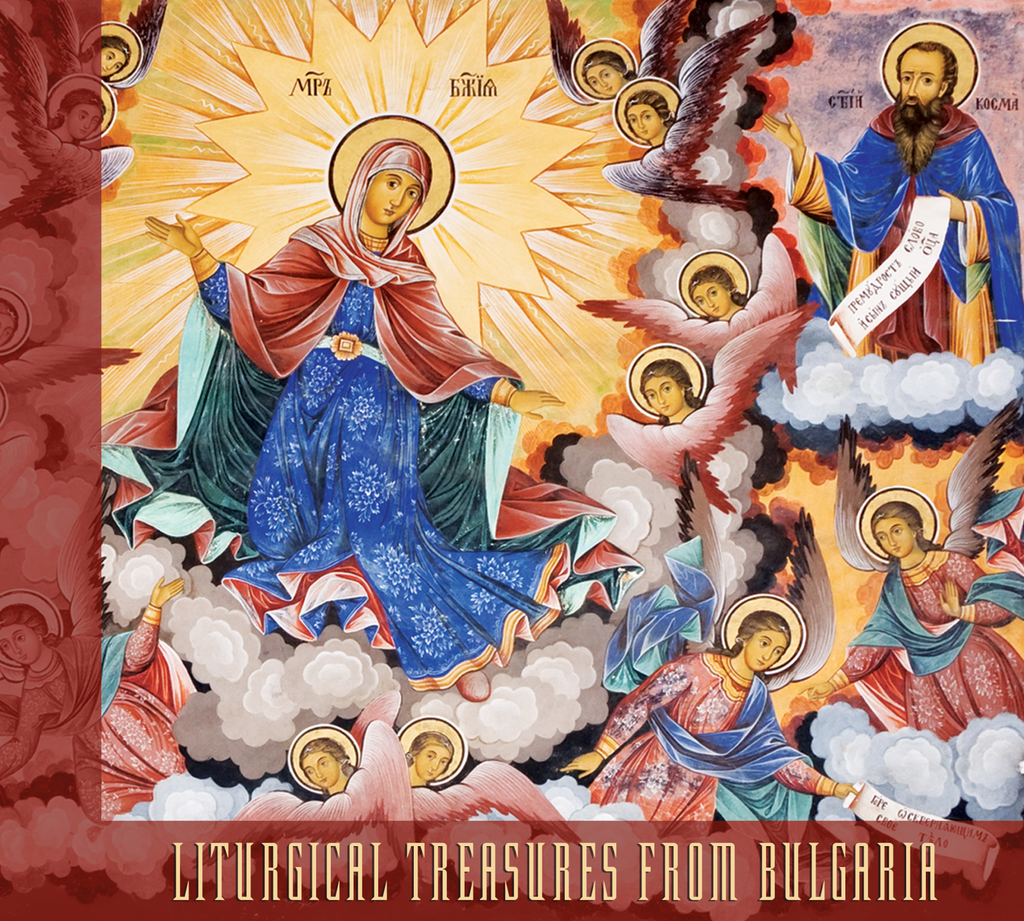 Various Artists - Liturgical Treasures from Bulgaria